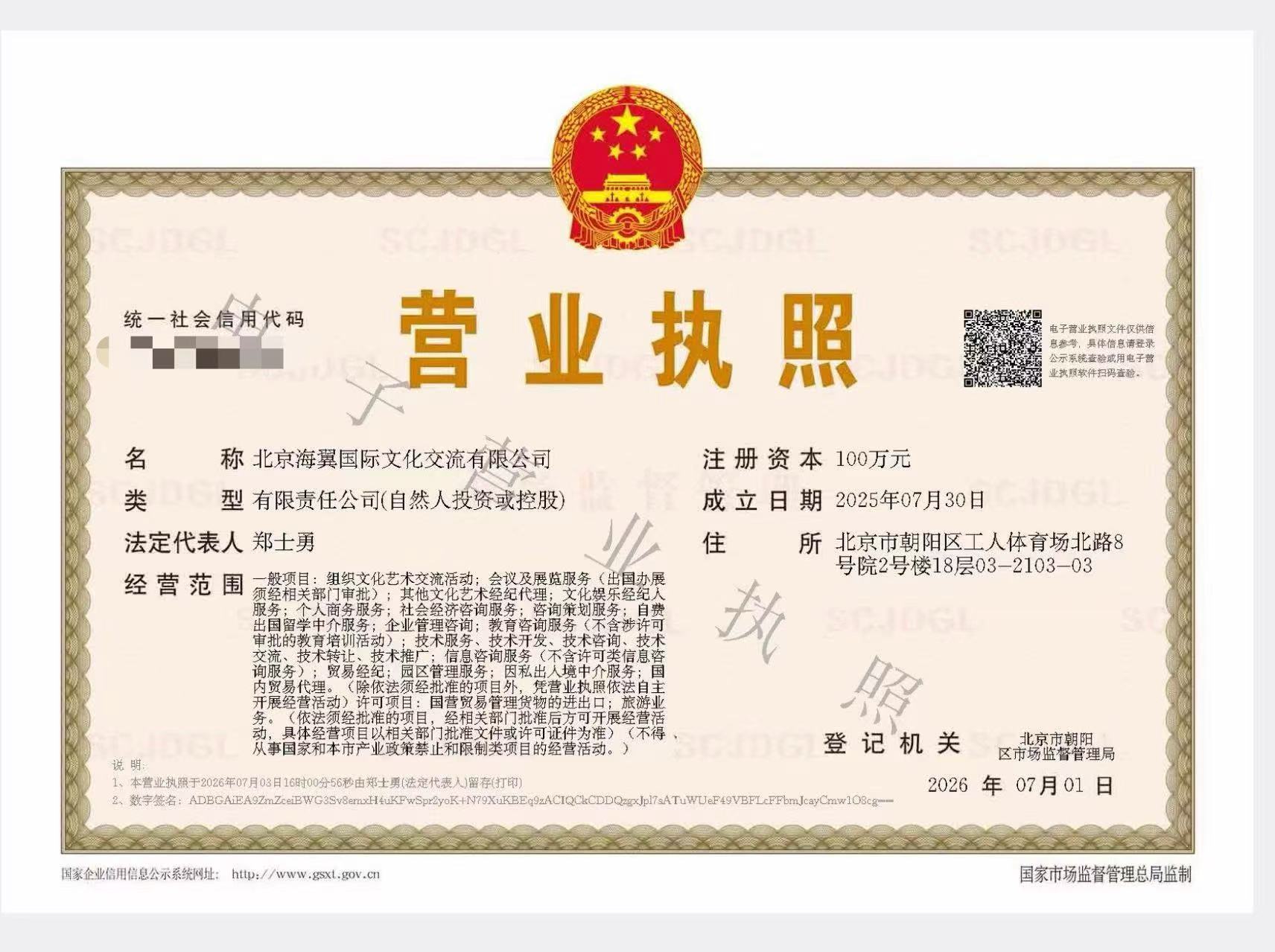 Business License